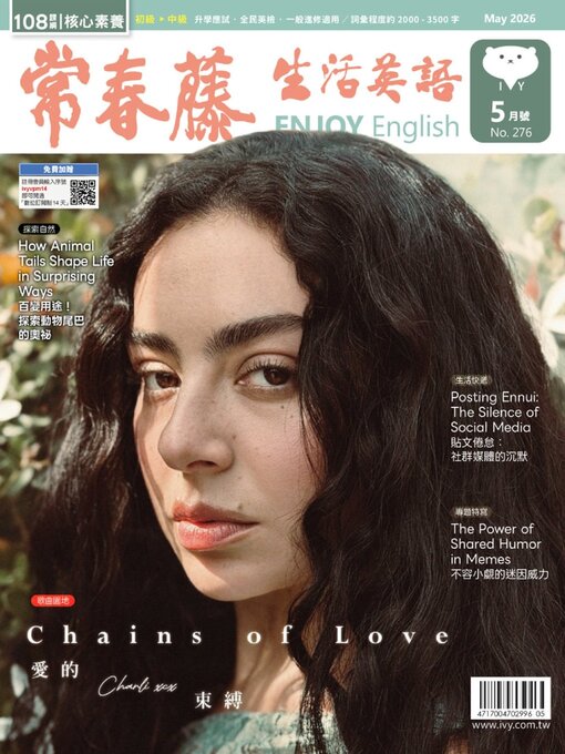 Cover image for Ivy League Enjoy English 常春藤生活英語